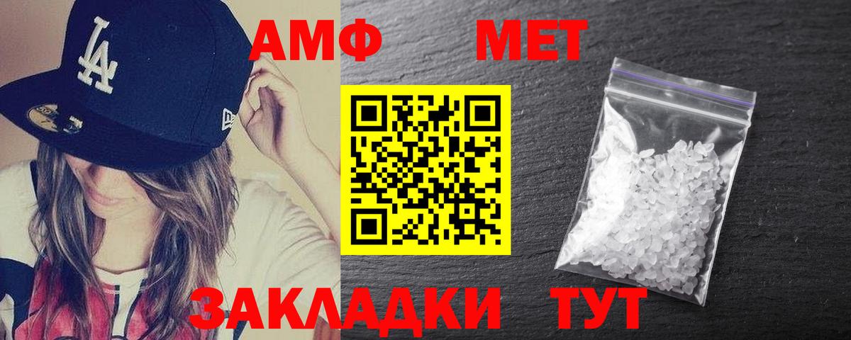 АМФЕТАМИН Розовый Красноярск