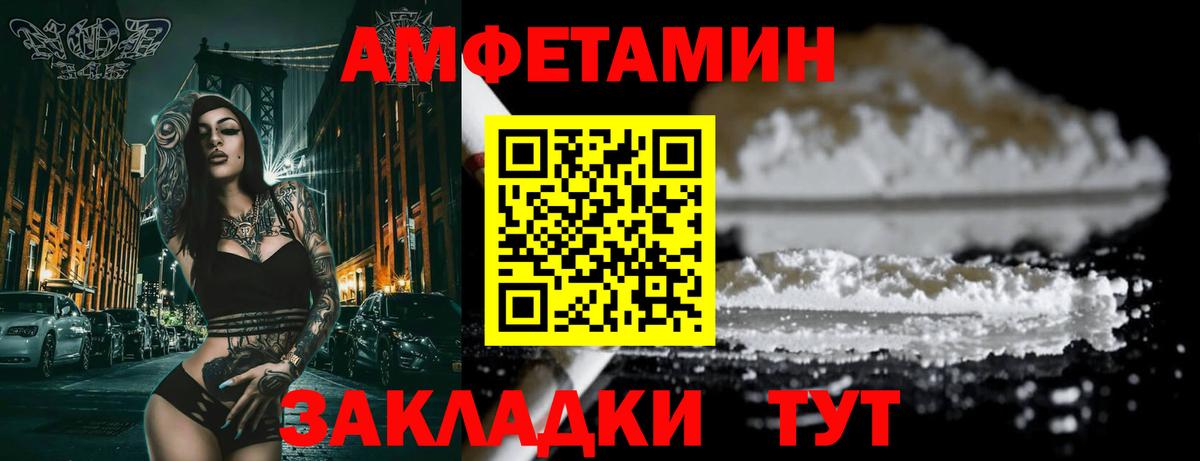 Красноярск  Амфетамин 97%  Amphetamine  АМФ  Вход с VPN 