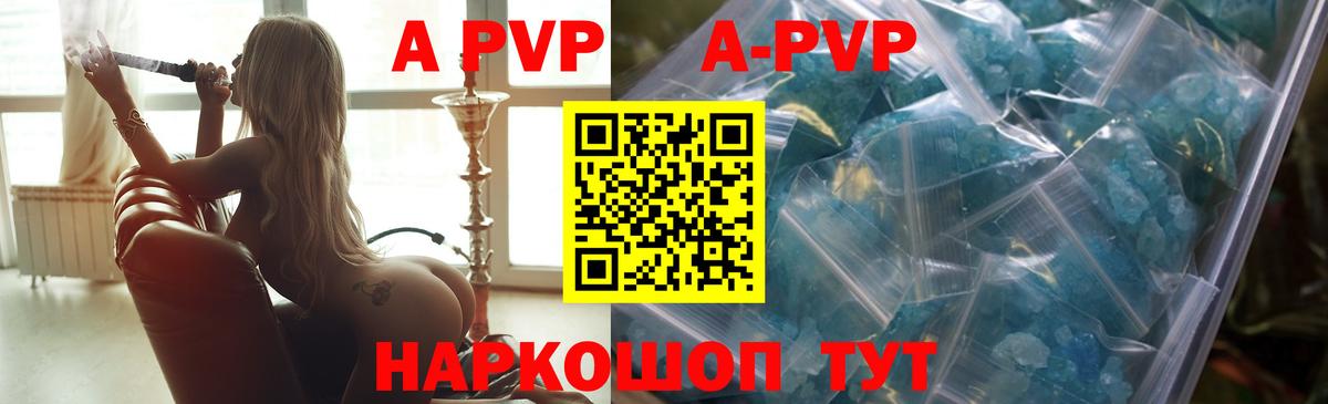 Alpha PVP Crystall Красноярск