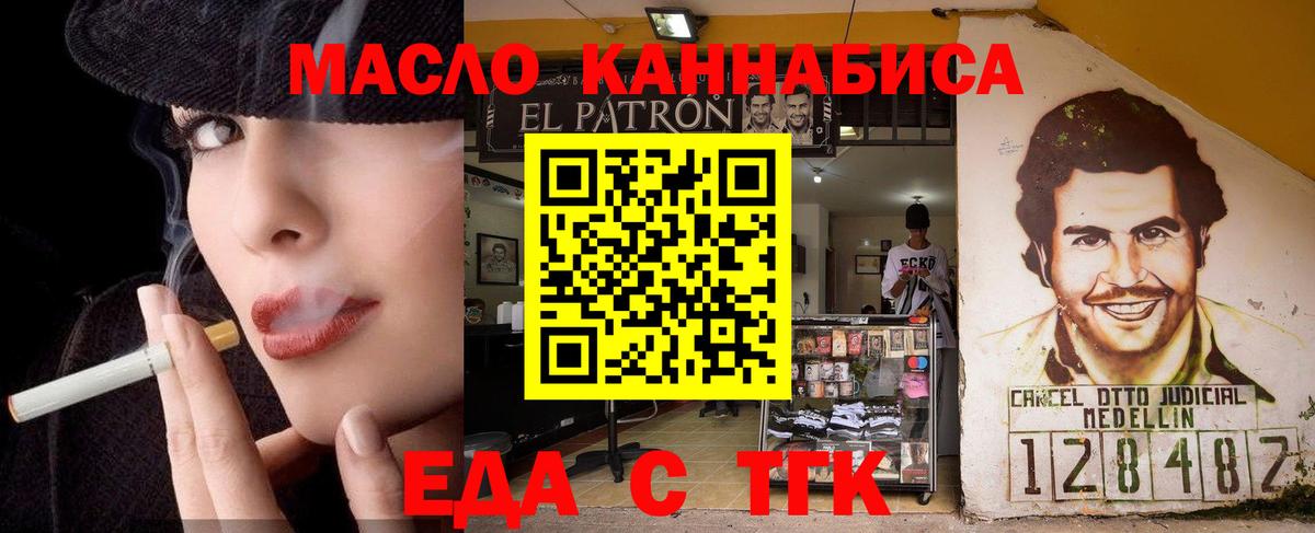 Печенье с ТГК марихуана Красноярск