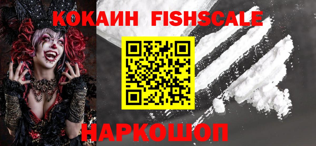 Cocaine Боливия  Cocaine 99%  Красноярск  Вход с VPN 