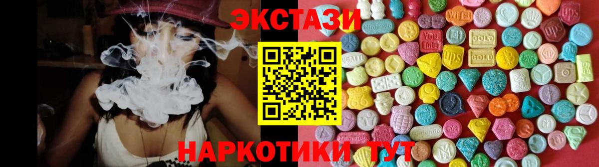 Экстази диски  Ecstasy VHQ  Вход с VPN  Красноярск 