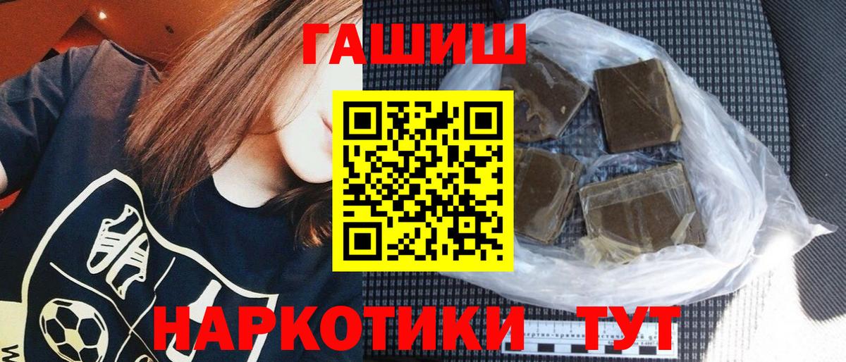 Красноярск  Гашиш hashish  Вход с VPN 