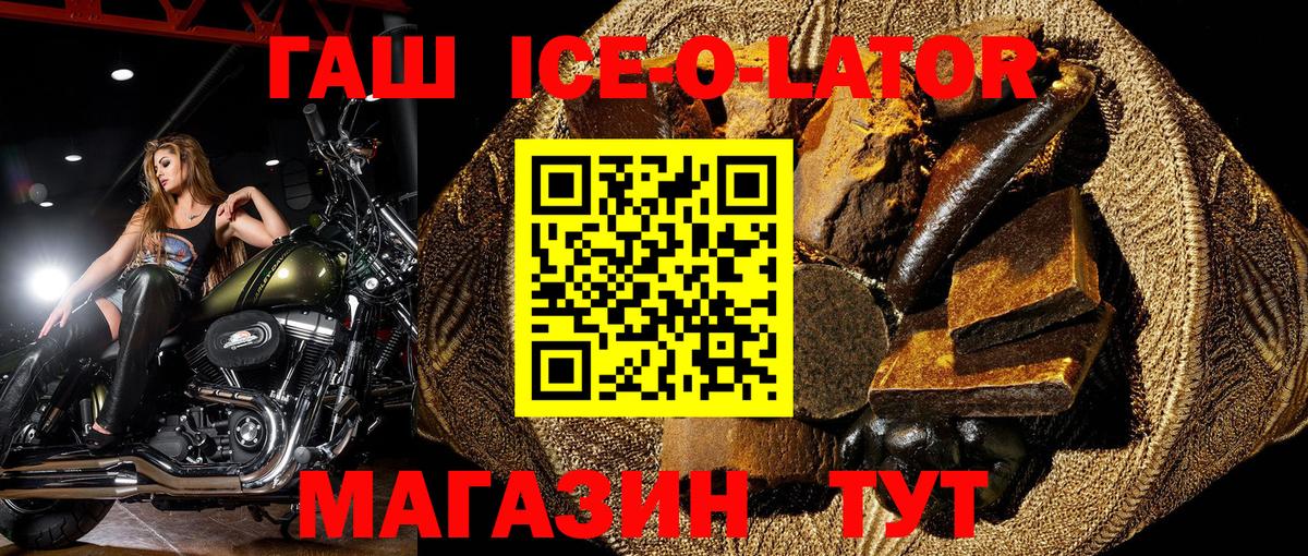 ГАШИШ 40% ТГК Красноярск