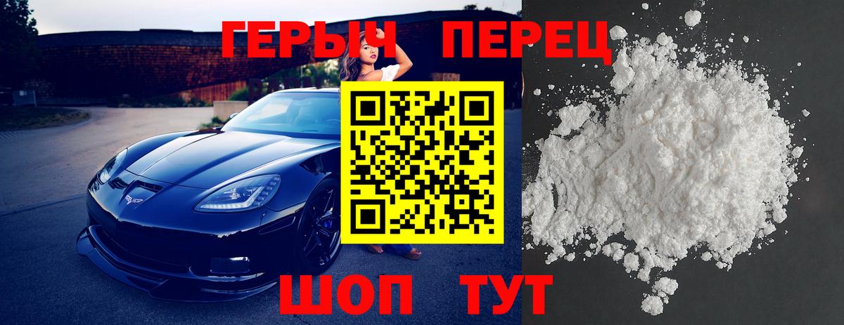 Красноярск  Героин герыч  Вход с VPN 