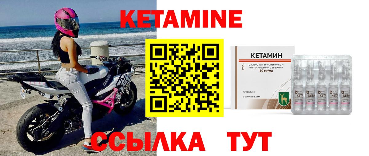 КЕТАМИН ketamine Красноярск