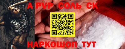ешки Ставрополь