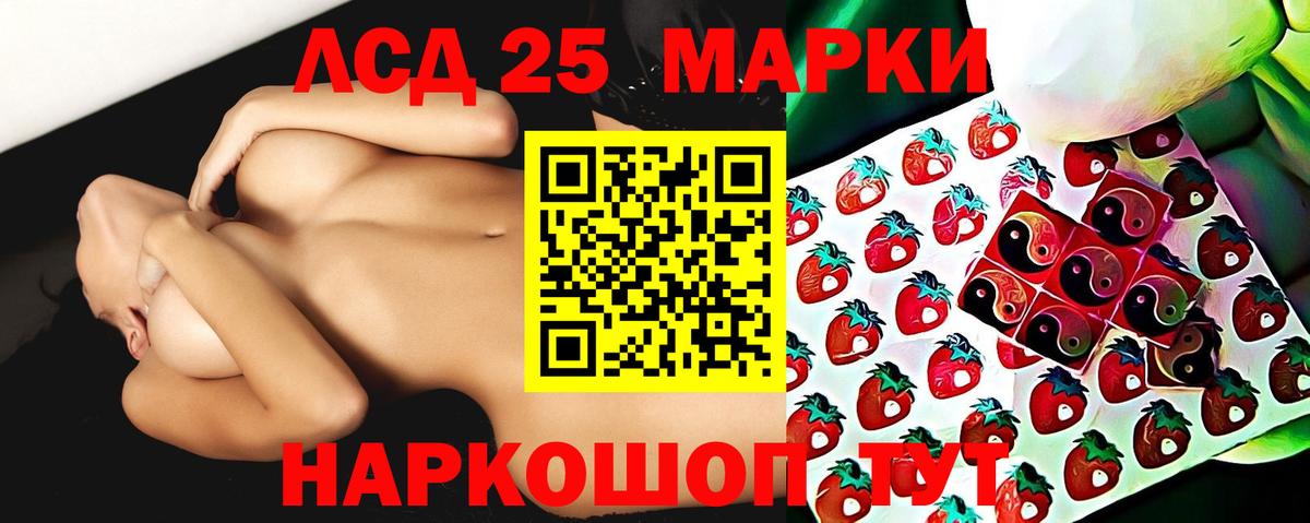 Красноярск  Лсд 25 экстази ecstasy  Вход с VPN  ЛСД экстази кислота 