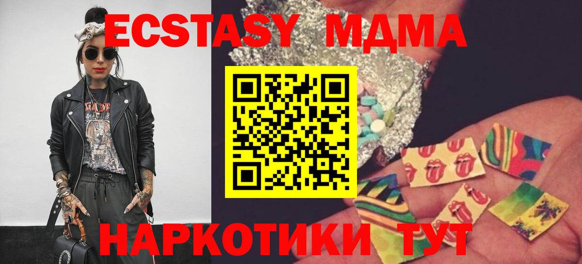 MDMA Molly Красноярск
