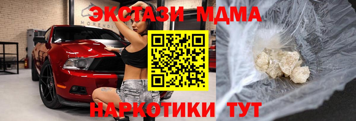 MDMA Molly  Вход с VPN  МДМА Molly  Красноярск 
