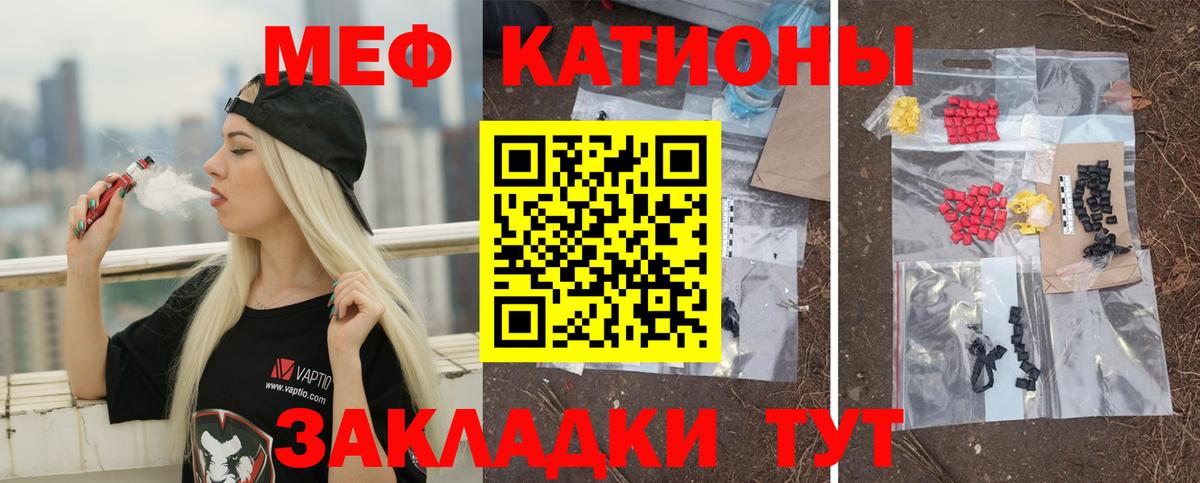 МЯУ-МЯУ  МЯУ-МЯУ мяу мяу  Красноярск  Вход с VPN  МЕФ 4 MMC 