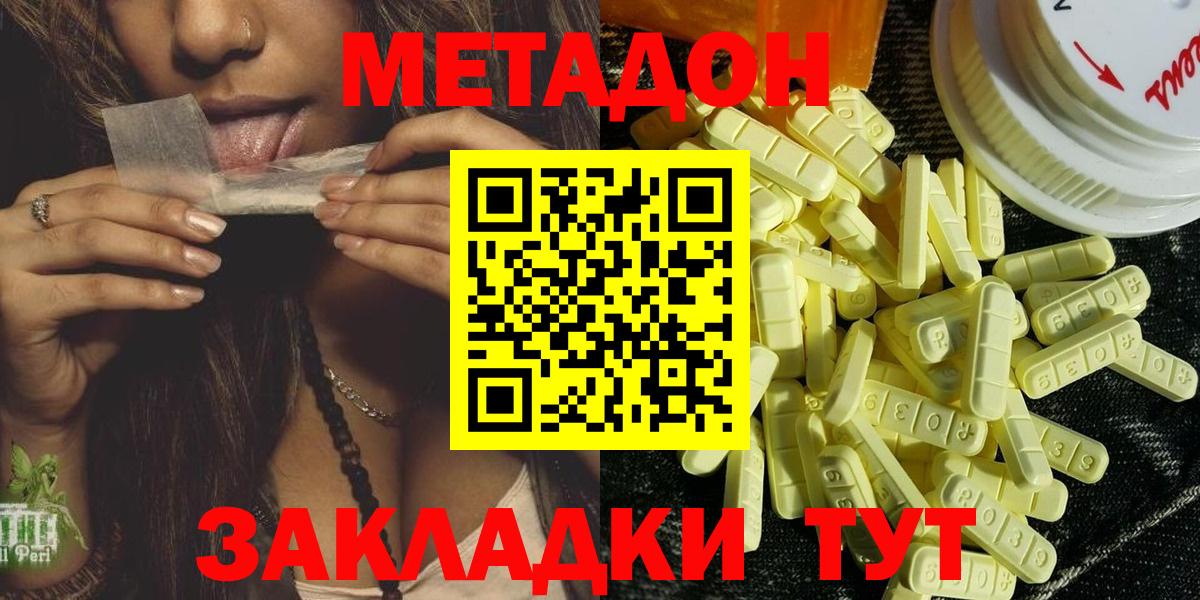 МЕТАДОН VHQ  Метадон мёд  Вход с VPN  shop клад  Красноярск 