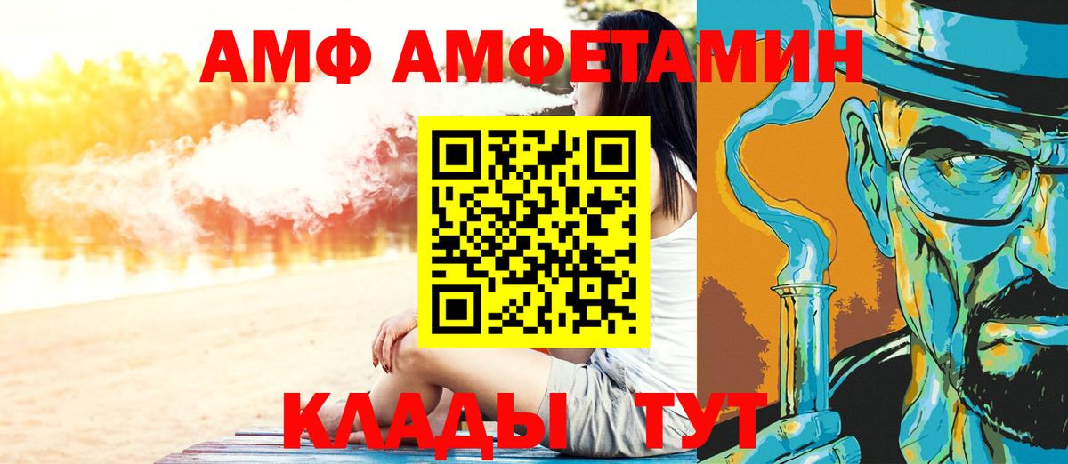 Красноярск  МЕТАМФЕТАМИН Декстрометамфетамин 99.9%  Вход с VPN 