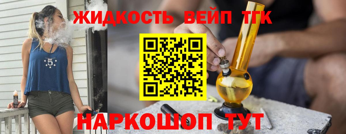 Дистиллят ТГК жижа  Вход с VPN  Красноярск 