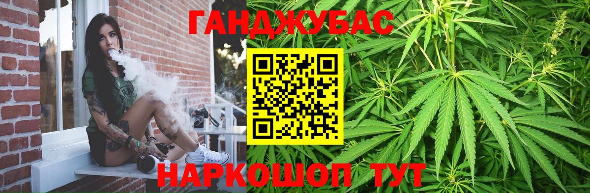 Канабис Ganja  Шишки марихуана тримм  Конопля AK-47  Шишки марихуана OG Kush  Вход с VPN  Красноярск 